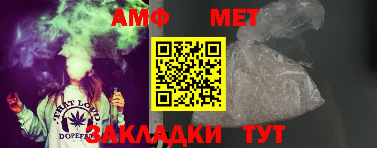 Амфетамин Розовый  Вход с VPN  АМФЕТАМИН  Кашира 