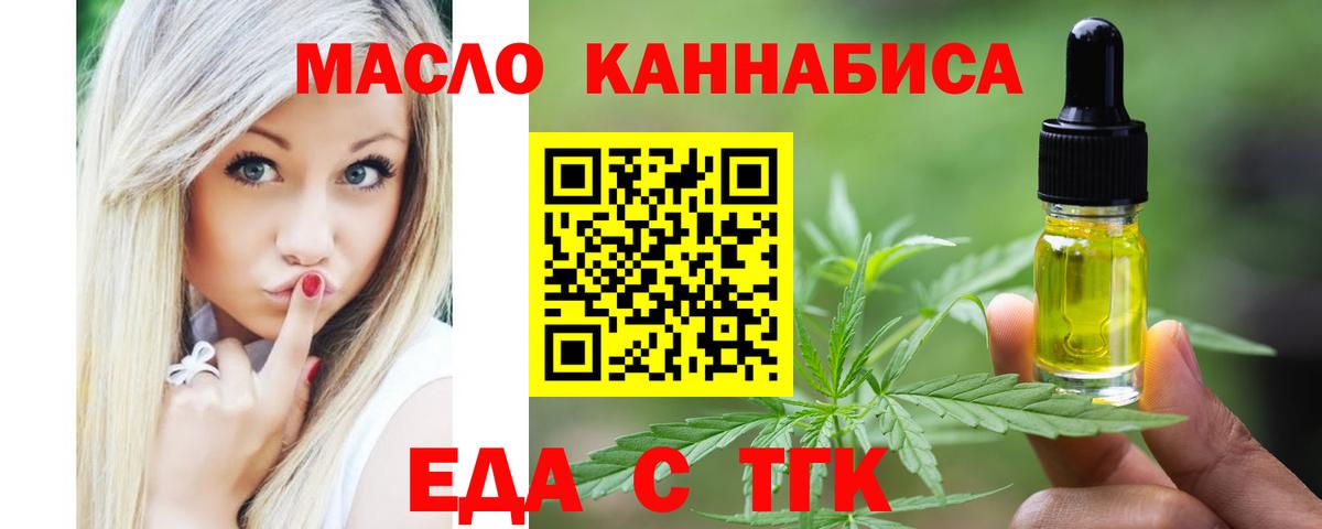 Печенье с ТГК конопля  Вход с VPN  Кашира 