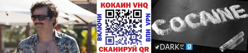 Кокаин VHQ Кашира