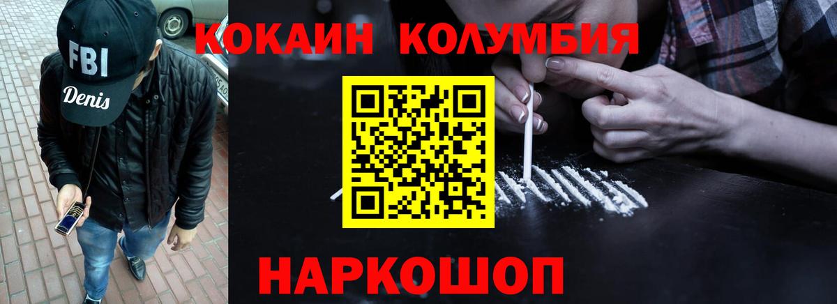 COCAIN  Вход с VPN  Кашира  Кокаин 99% 