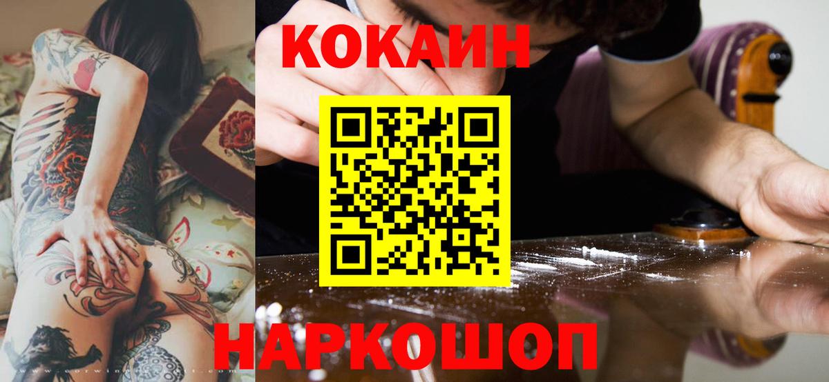 COCAIN FishScale Кашира
