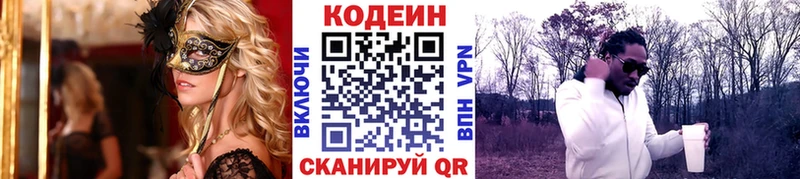 Кодеиновый сироп Lean напиток Lean (лин)  Кашира 