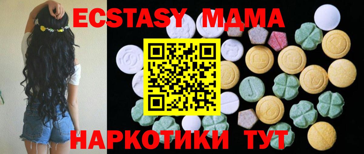 Экстази  ЭКСТАЗИ ешки  Вход с VPN  Кашира  Ecstasy Cube 