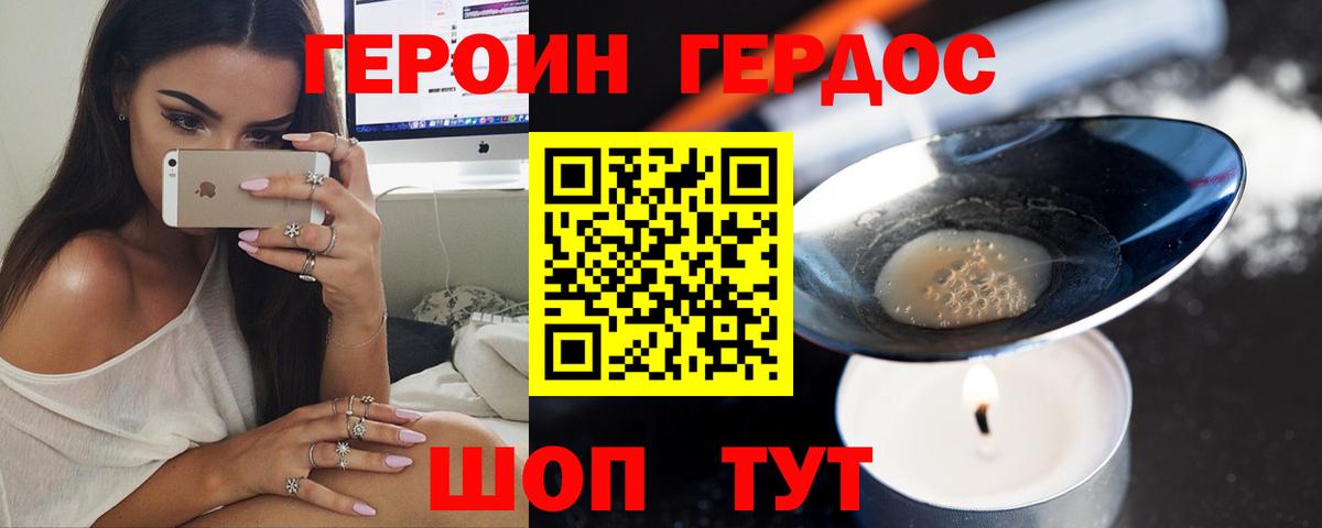 Героин VHQ  Вход с VPN  Кашира 