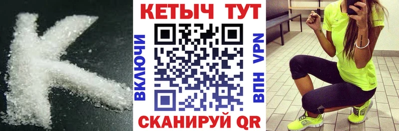 КЕТАМИН VHQ  Кашира 