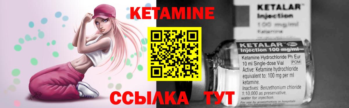 Кетамин VHQ  Вход с VPN  Кашира 