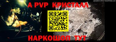 прущие крисы Комсомольск-на-Амуре