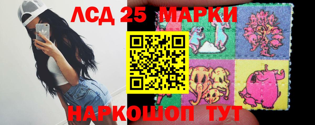 ЛСД экстази кислота  Вход с VPN  Лсд 25 экстази кислота  Кашира 