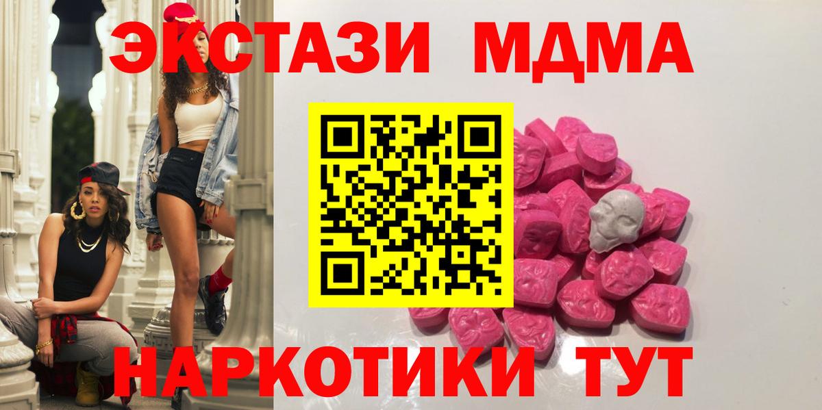 МДМА Molly Кашира