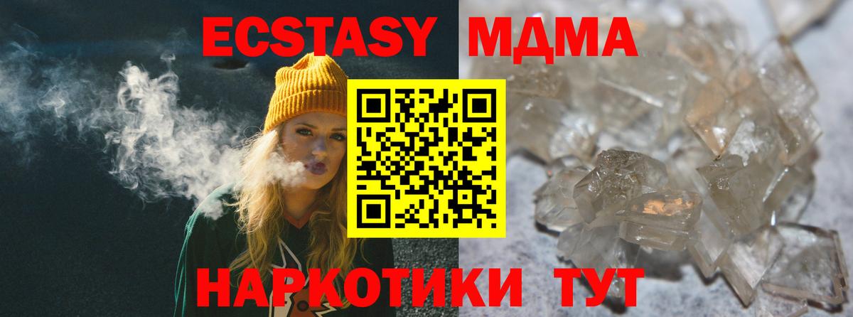 Кашира  MDMA VHQ  MDMA  МДМА crystal  Вход с VPN 