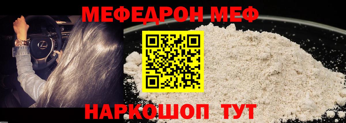 Меф  МЕФ мука  Меф  Вход с VPN  Кашира  Меф мука 