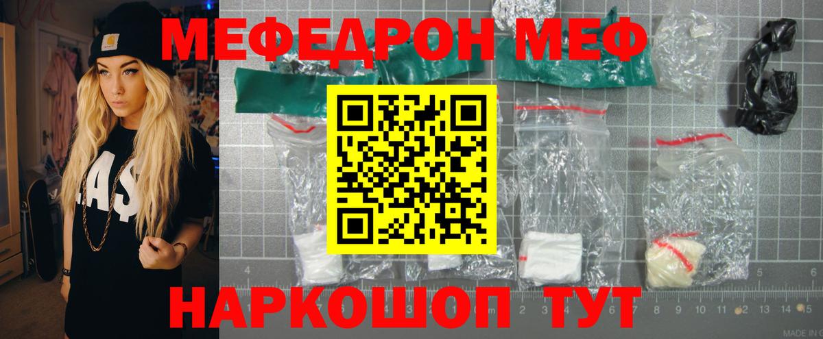 Мефедрон мука Кашира