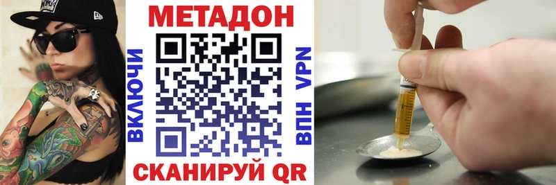 МЕТАДОН мёд  Кашира 