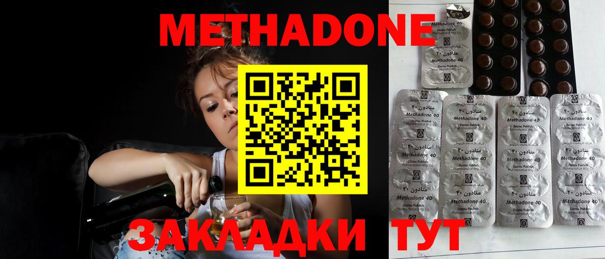 MEGA маркетплейс  МЕТАДОН VHQ  Метадон кристалл  Вход с VPN  Кашира 