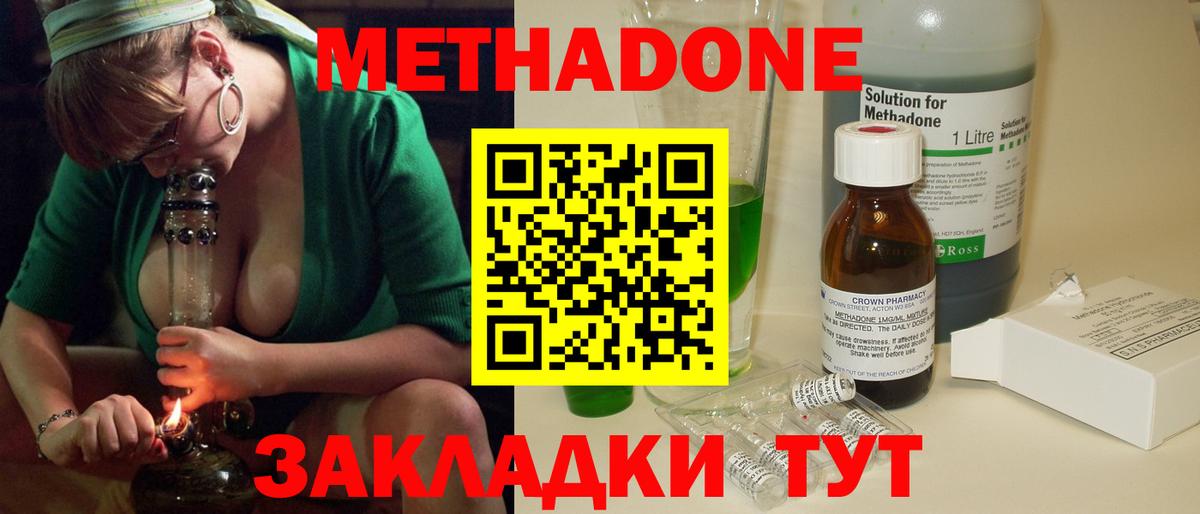 Метадон VHQ Кашира