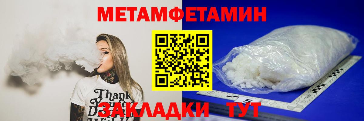 Кашира  МЕТАМФЕТАМИН кристалл  Вход с VPN 