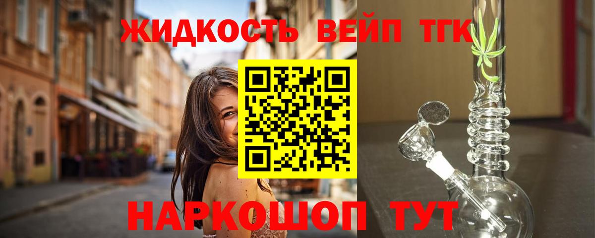 ТГК THC oil  Дистиллят ТГК концентрат  Кашира  Вход с VPN 